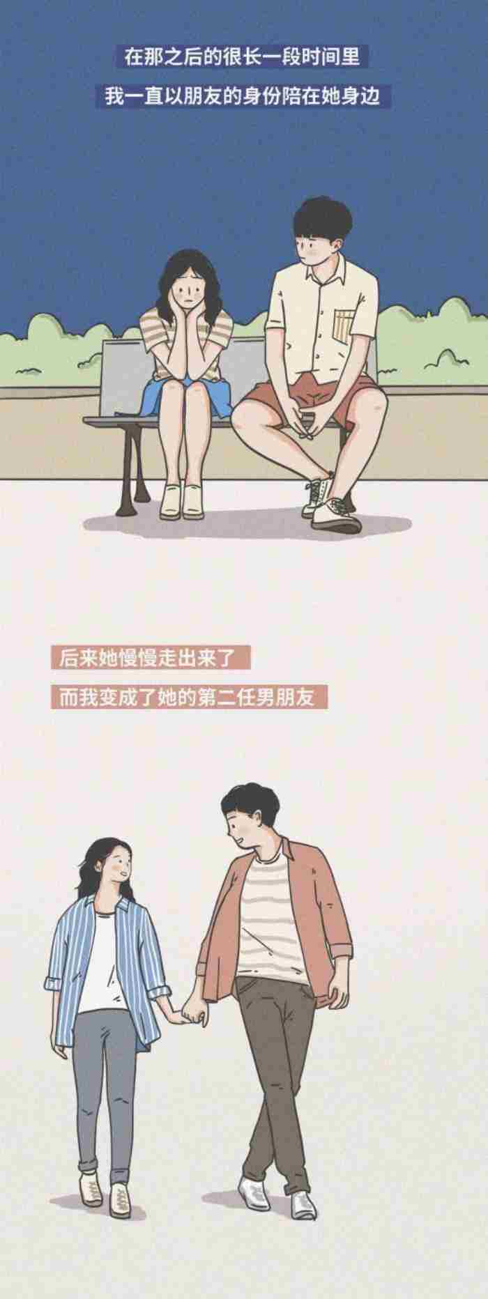 做男生的第几任女朋友最爽?