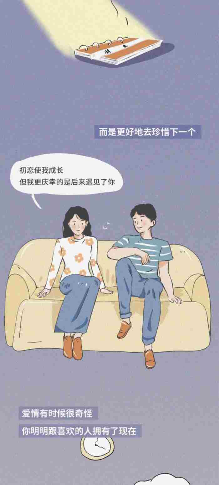 做男生的第几任女朋友最爽?