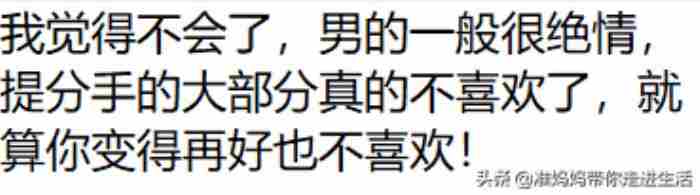 直男分手后会复合吗，男生提分手后会想复合吗