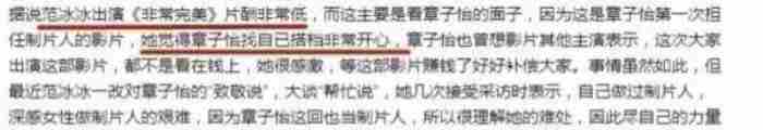 章子怡范冰冰（范冰冰章子怡十年恩怨名场面）