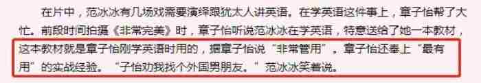 章子怡范冰冰（范冰冰章子怡十年恩怨名场面）