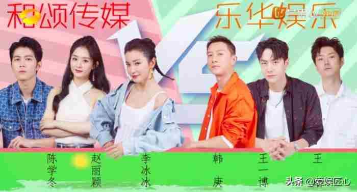 赵丽颖王一博齐聚快本