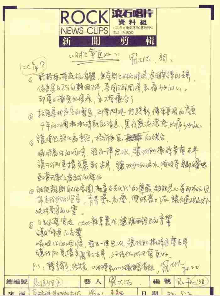 鹿港小镇歌词（这首因为歌词尖锐刷屏的歌）