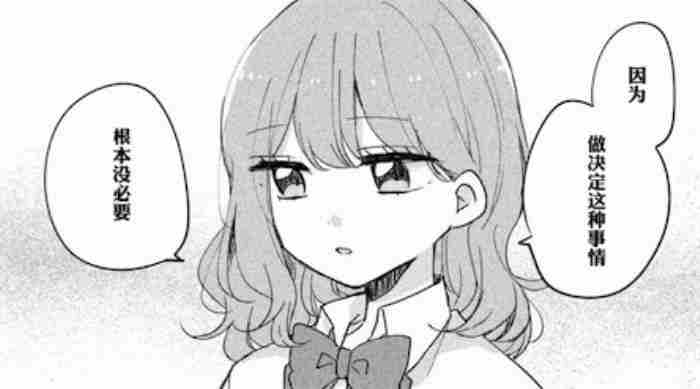 恋爱情结动漫（这部恋爱漫画超甜蜜）