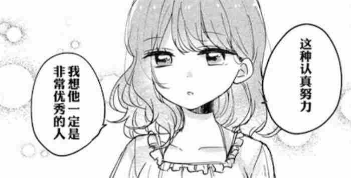 恋爱情结动漫（这部恋爱漫画超甜蜜）