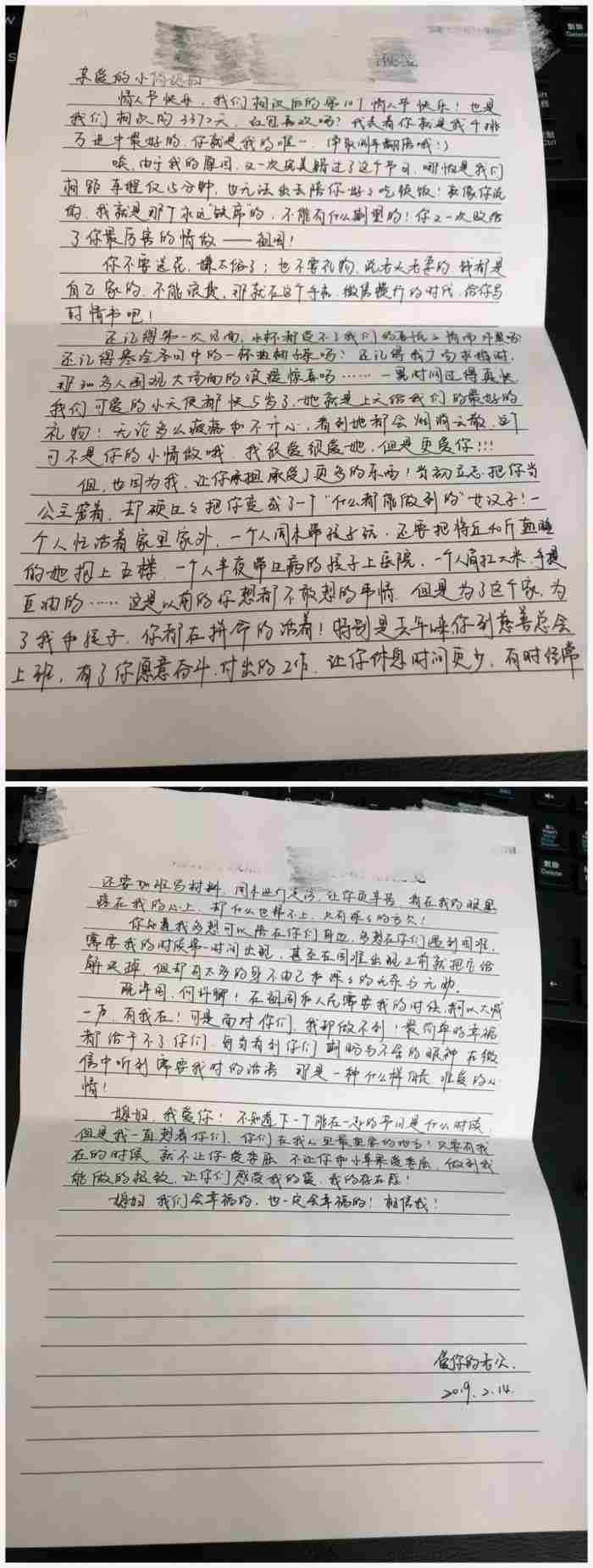 写给老婆的最感人情书(通用15篇)