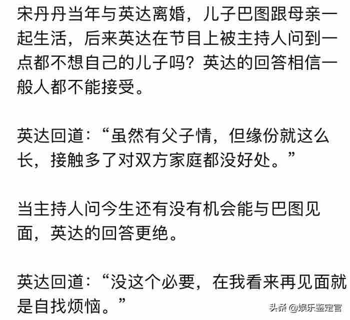 英达为什么不喜欢巴图（英达吐露与巴图关系冷淡原因）
