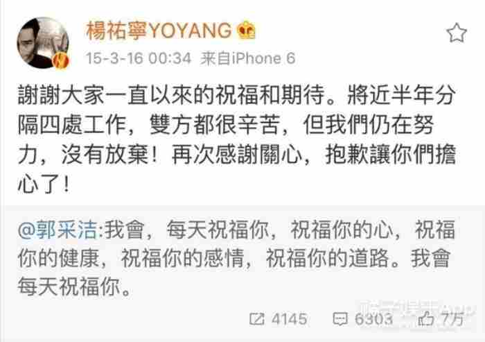 杨佑宁女朋友（38岁杨佑宁升级当爸）