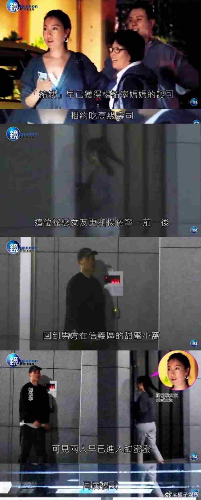 杨佑宁女朋友（38岁杨佑宁升级当爸）