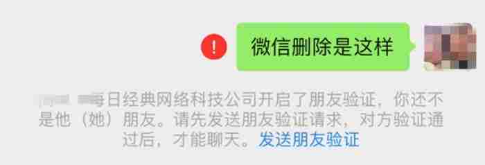 拉黑对方对方知道吗（微信删除和拉黑区别这么大）