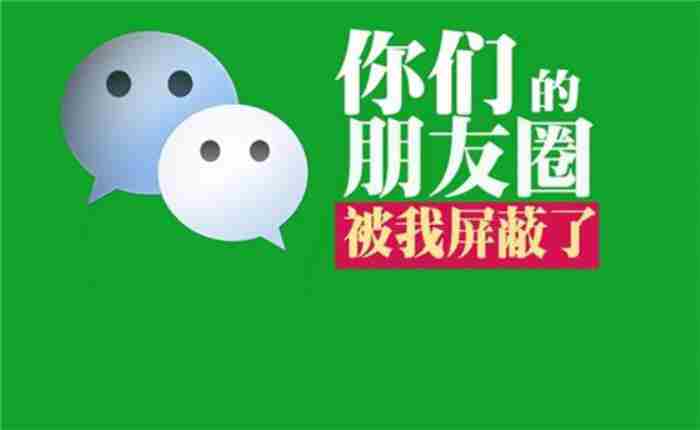 拉黑对方对方知道吗（微信删除和拉黑区别这么大）