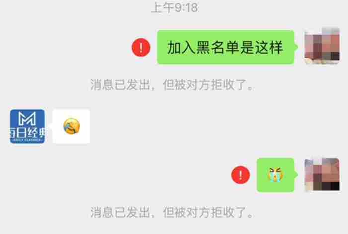拉黑对方对方知道吗（微信删除和拉黑区别这么大）