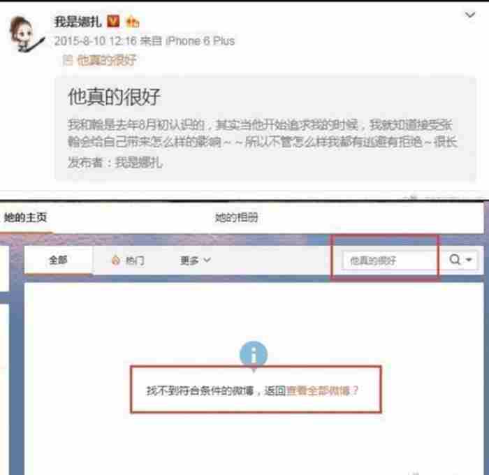 张翰娜扎分手（分手很体面却很难再做朋友）