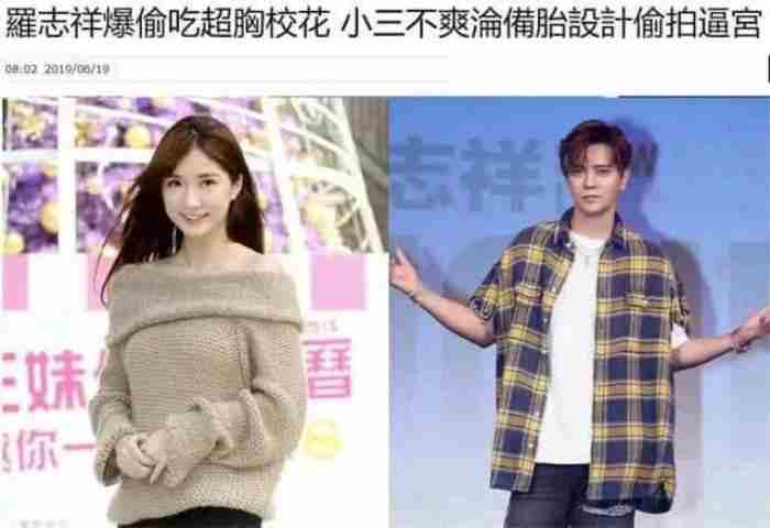 罗志祥绯闻女友（盘点罗志祥7个绯闻女友）
