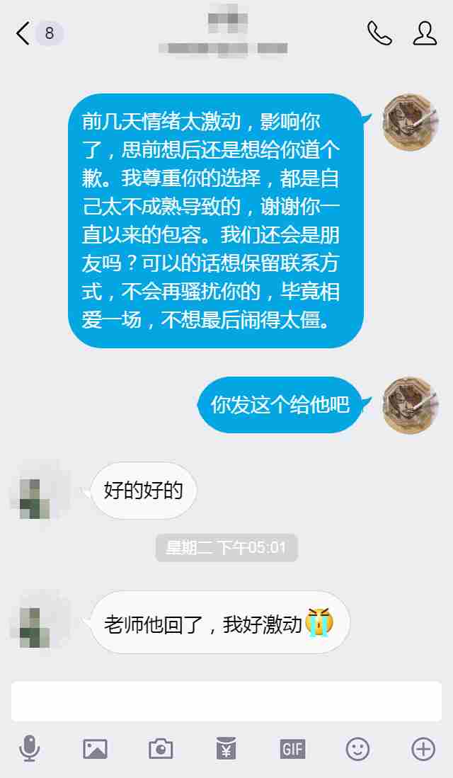 太作了伤透男友心能挽回吗，脾气不好作走了男友怎么挽回