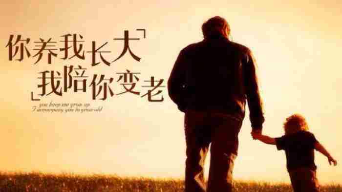 孝顺老人的感人句子（关于孝顺父母的经典语录）