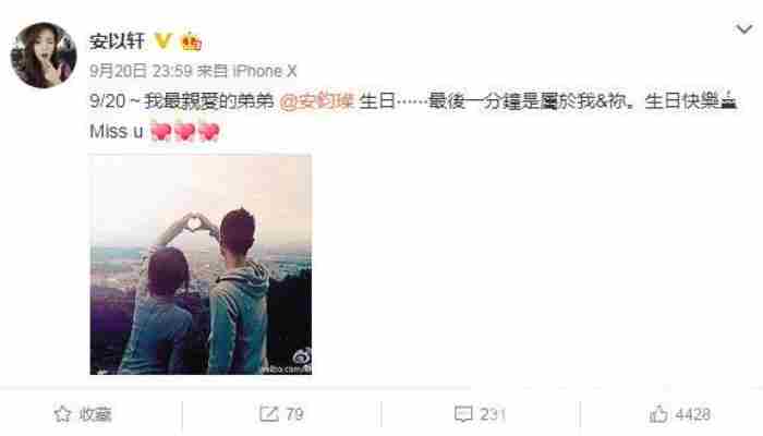 安以轩的弟弟（安以轩发文缅怀弟弟安钧璨冥寿）