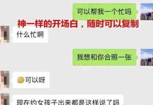 和女生聊天让对方不得不回复的开场白句子