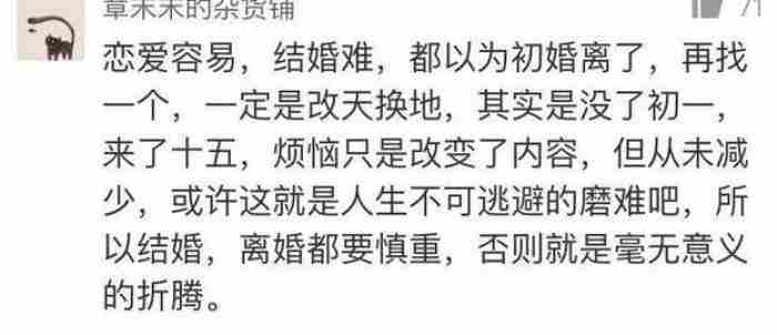 前妻和我离婚六年又复婚了（那些离婚又复婚的夫妻）