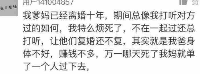 前妻和我离婚六年又复婚了（那些离婚又复婚的夫妻）