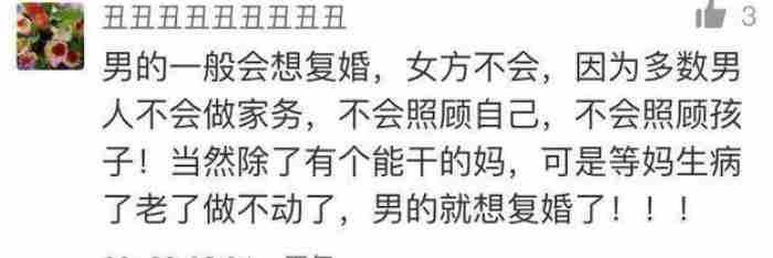 前妻和我离婚六年又复婚了（那些离婚又复婚的夫妻）