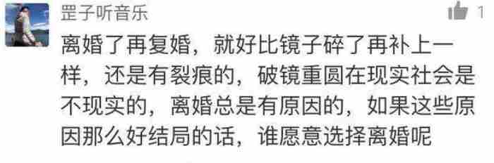 前妻和我离婚六年又复婚了（那些离婚又复婚的夫妻）