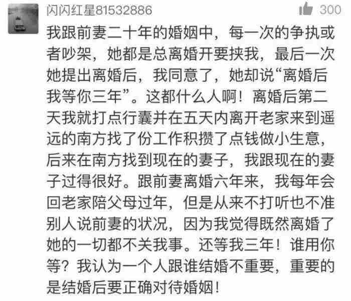前妻和我离婚六年又复婚了（那些离婚又复婚的夫妻）
