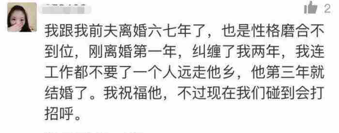 前妻和我离婚六年又复婚了（那些离婚又复婚的夫妻）