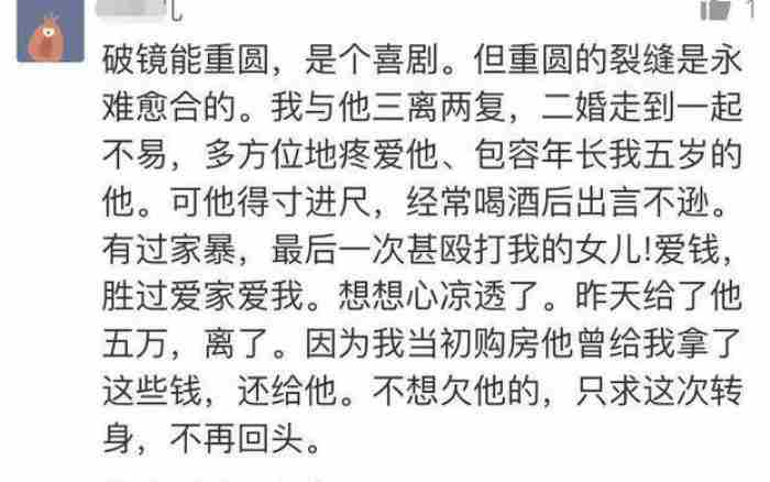 前妻和我离婚六年又复婚了（那些离婚又复婚的夫妻）
