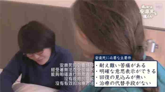 安乐死是怎么个死法（重病女子赴瑞士安乐死过程公开）