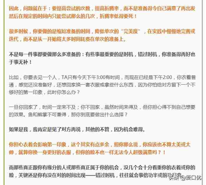 事业单位人际交往大忌（在单位不能犯的5个大忌）