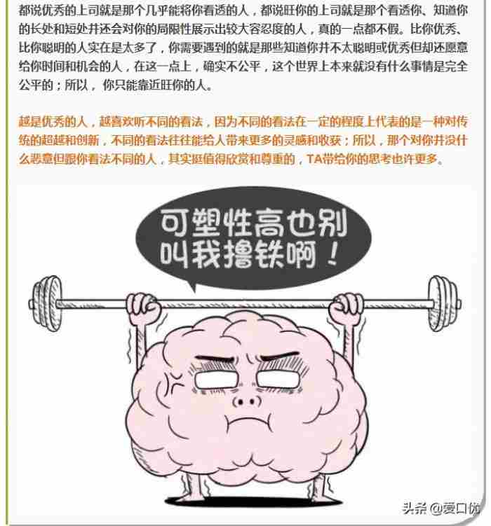 事业单位人际交往大忌（在单位不能犯的5个大忌）