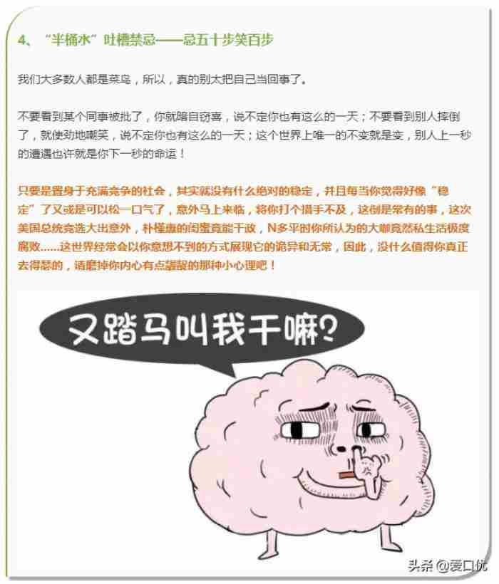 事业单位人际交往大忌（在单位不能犯的5个大忌）