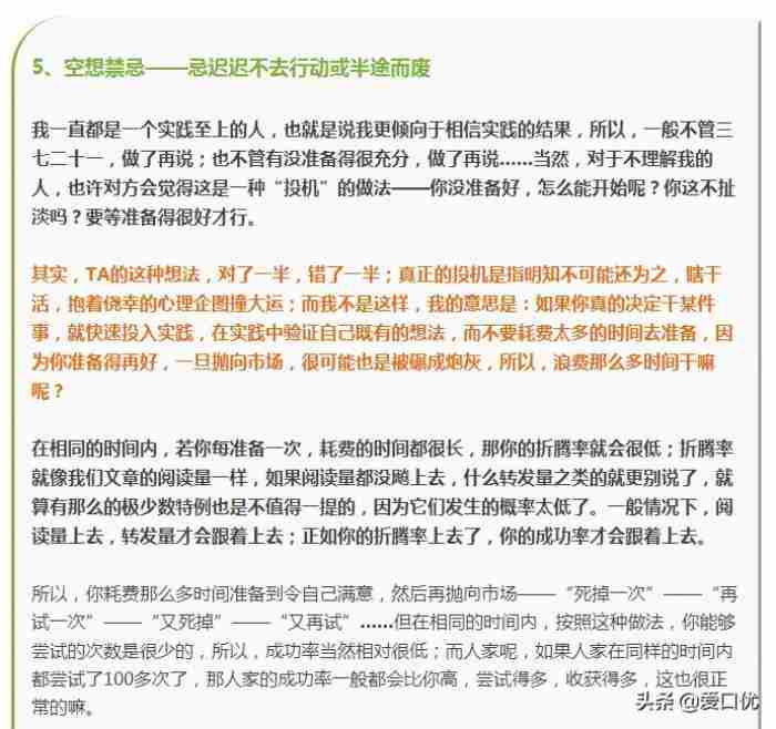 事业单位人际交往大忌（在单位不能犯的5个大忌）