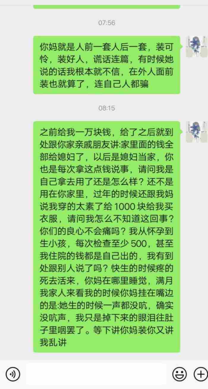 跟婆家彻底翻脸的后果（与老公还有婆婆彻底闹翻）