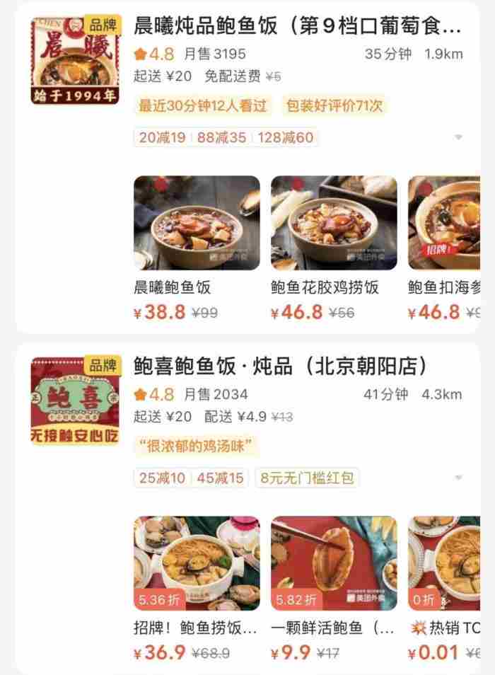 鲍鱼像什么（鲍鱼这些年经历了什么）