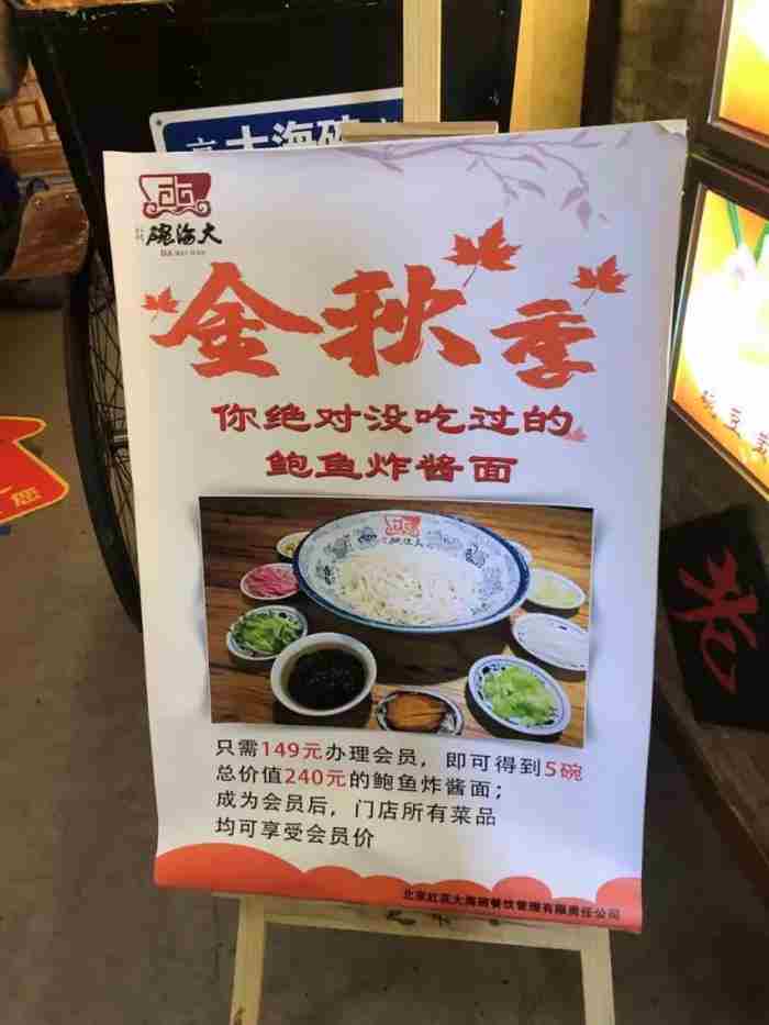 鲍鱼像什么（鲍鱼这些年经历了什么）