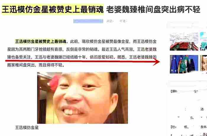王迅二婚出轨（王迅却只想着离婚）