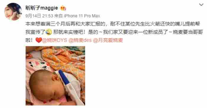郭德纲二胎（郭德纲徒弟烧饼喜迎二胎）