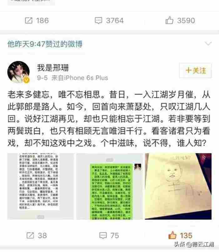 郭德纲女记者事件（德云社郭德纲也有绯闻）