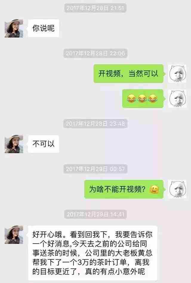 聊天经典坑人套路 这套路比电视剧都精彩