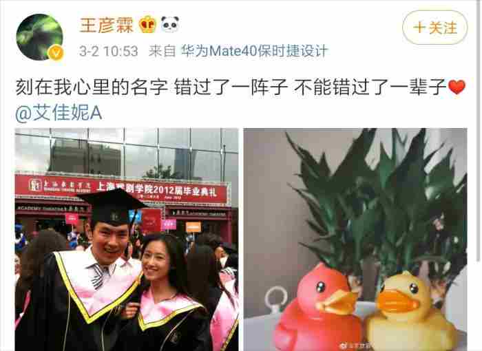 王彦霖前女友（王彦霖承认与艾佳妮的恋情）