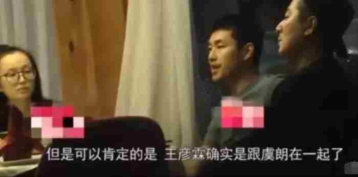 王彦霖前女友（王彦霖承认与艾佳妮的恋情）