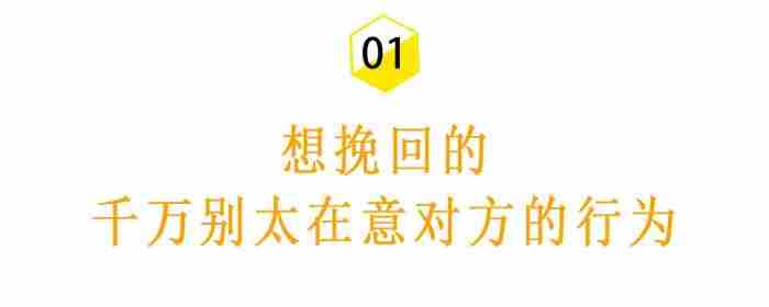 前任为什么要盯着你看（分手后只盯着前任有什么用）