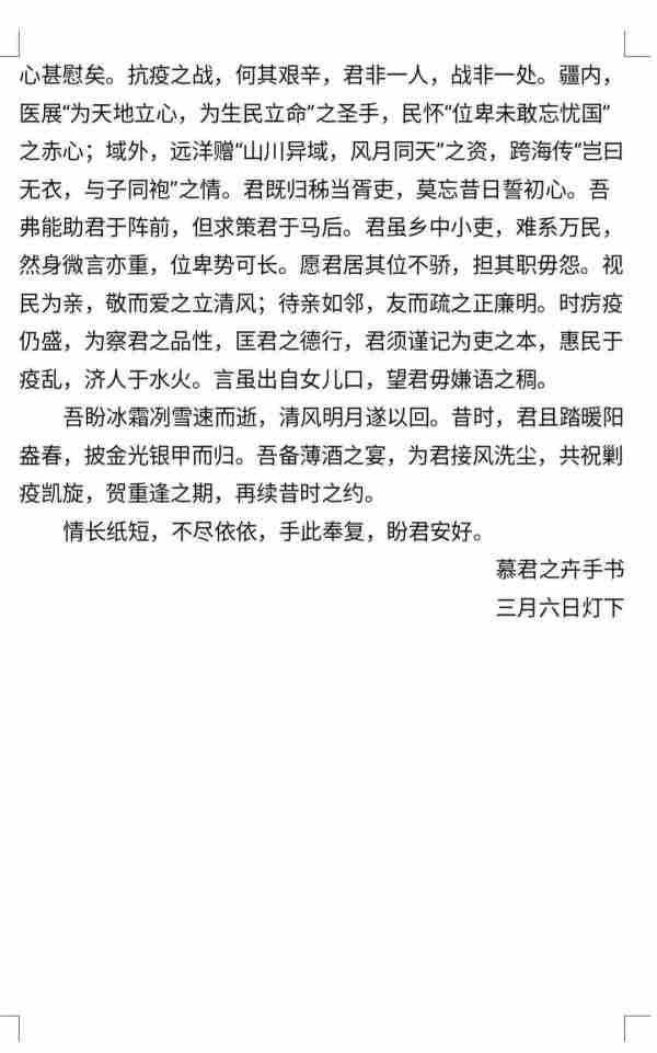 一千字情书超感动给男友 这位姑娘写下一封最美情书