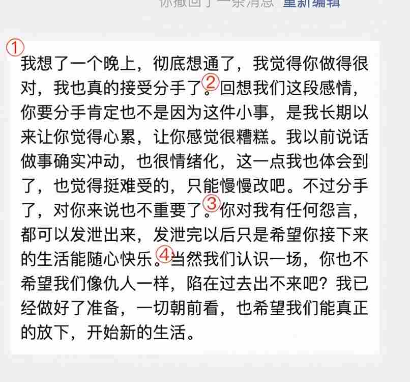 挽回死心的男人的基础 怎样挽回在爱情里对你死心的男人