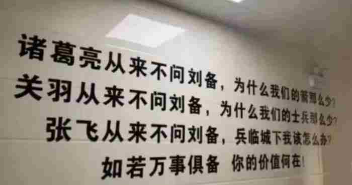 老板,别把人家用坏了（为什么老板总拿员工当敌人）