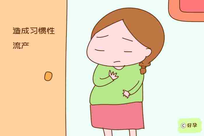 结婚前怀孕要不要打掉（女性第一次怀孕尽量别流产）
