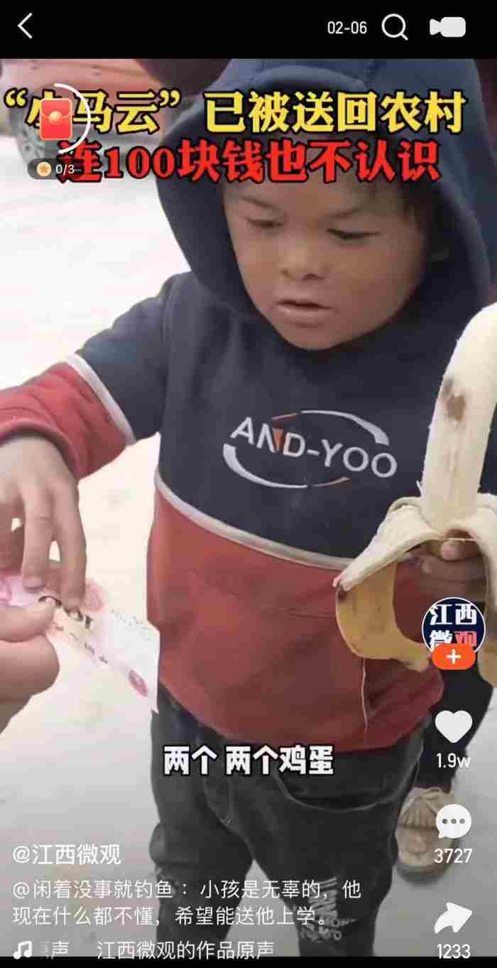 小马云儿子叫什么名字（被用完的小马云如今怎么样了）