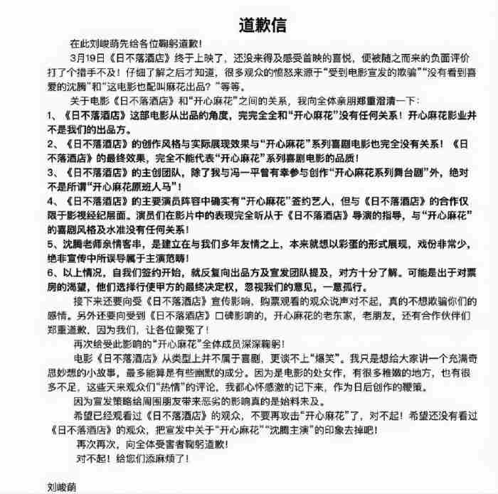 特别出演是什么意思（沈腾重新定义特别出演）